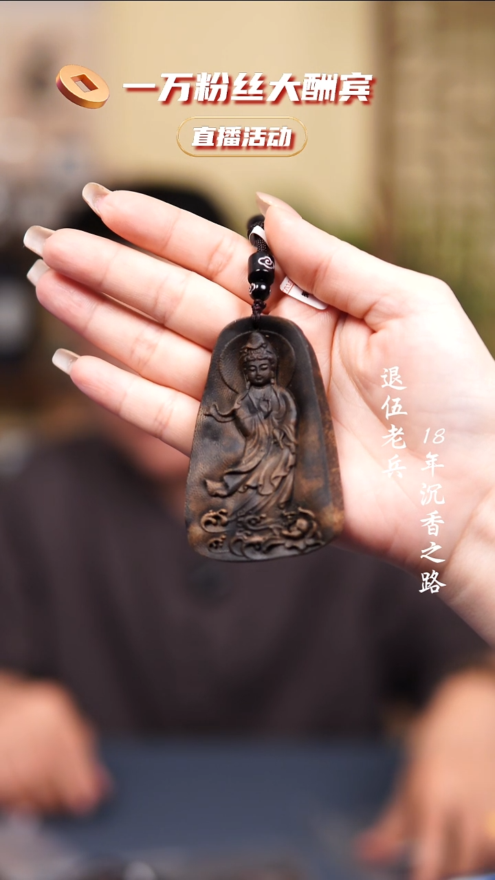 沉香吊坠8克奇楠吊坠/多样性发一