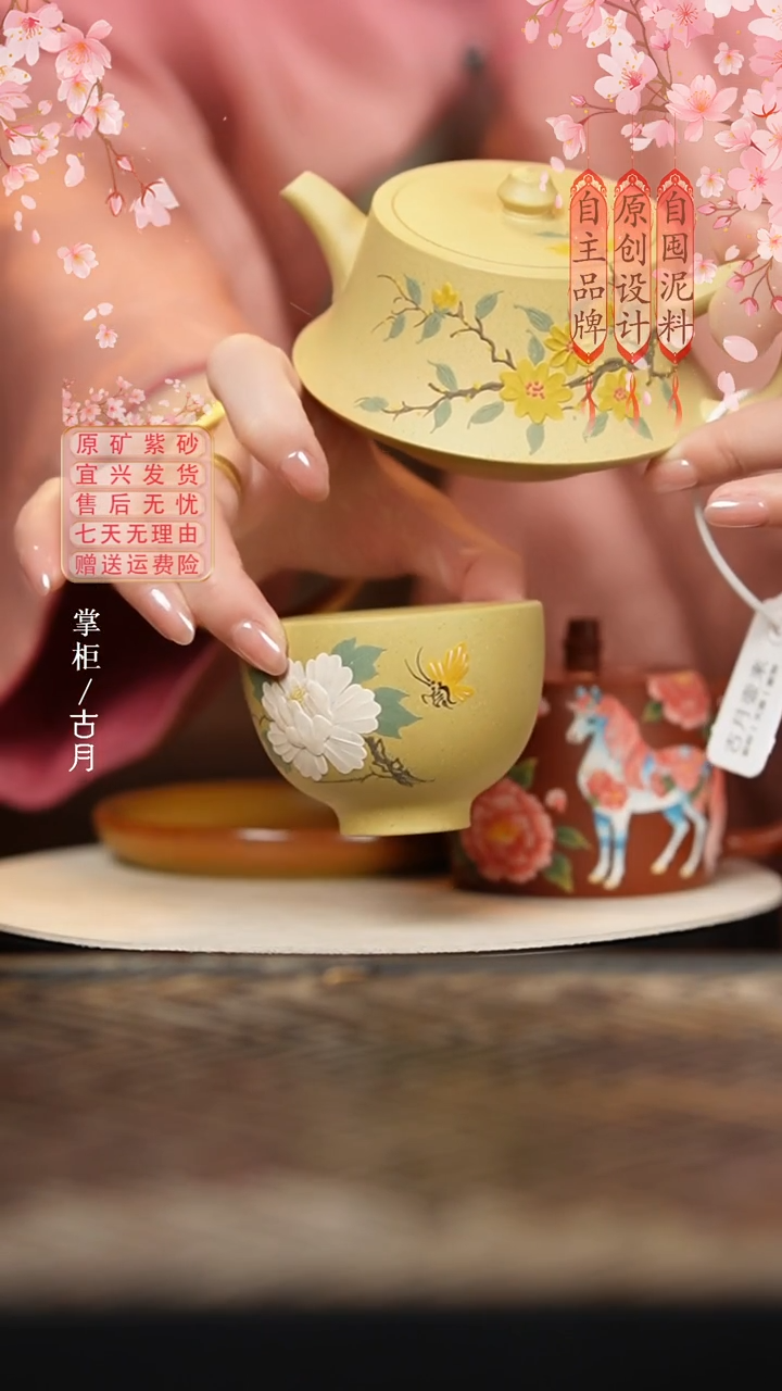 L1161本山段“白牡丹”主人杯