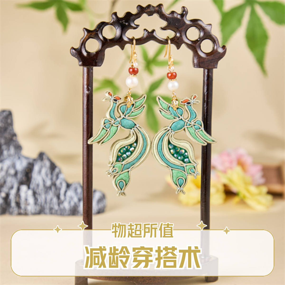 非金属布艺耳饰 【凤凰】耳环复古纯手工古风配饰民族风双11爆款