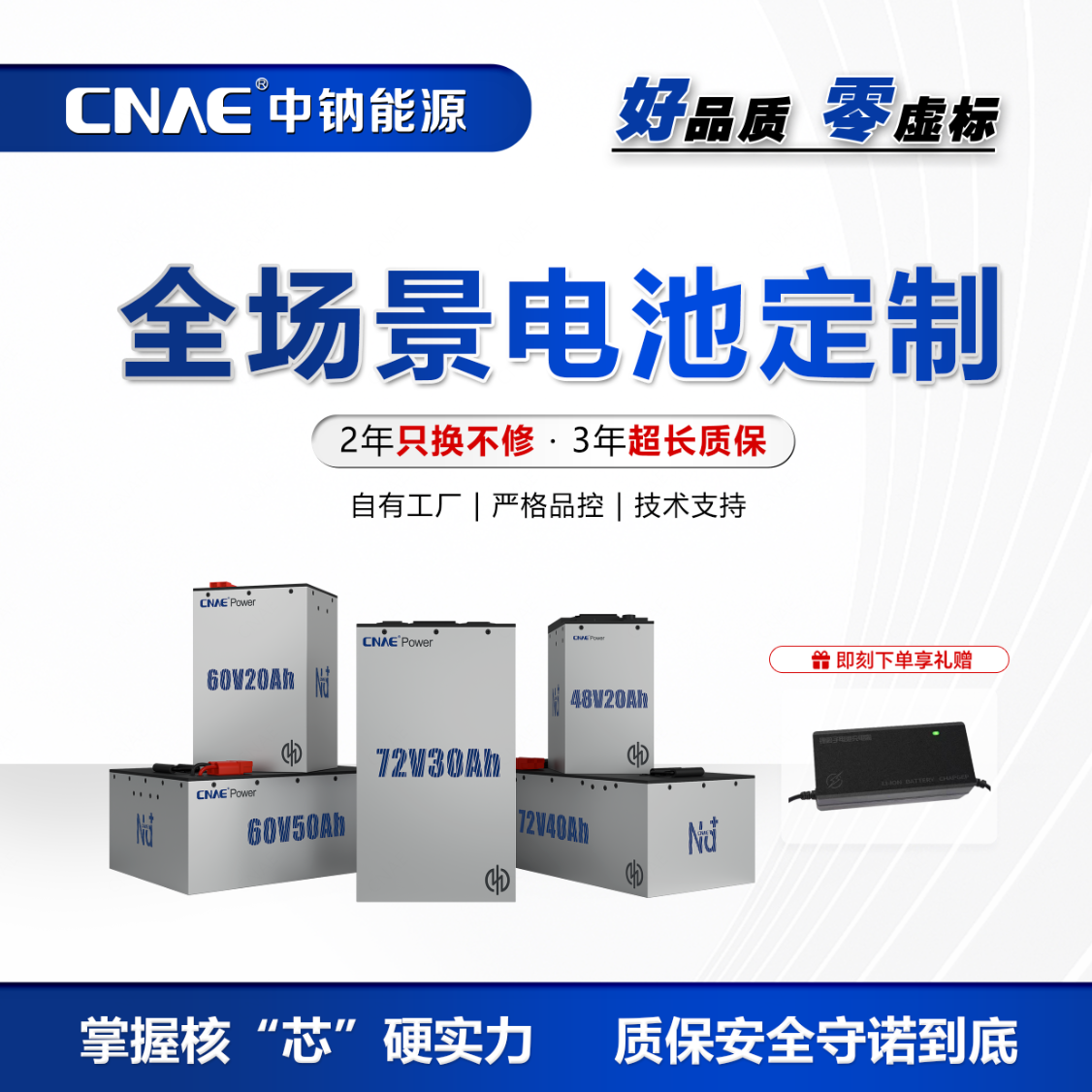 厂家支持定制全新A品电动车锂电池钠电池储能电源全场景电池定制