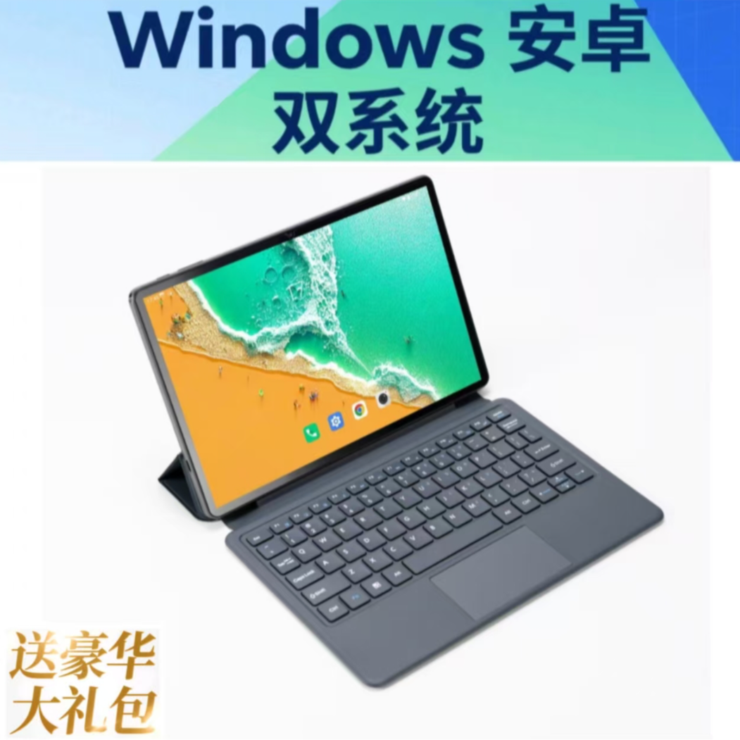 HYUNDAI现代二合一平板电脑5GWIFI全网通插卡高清屏轻薄学习