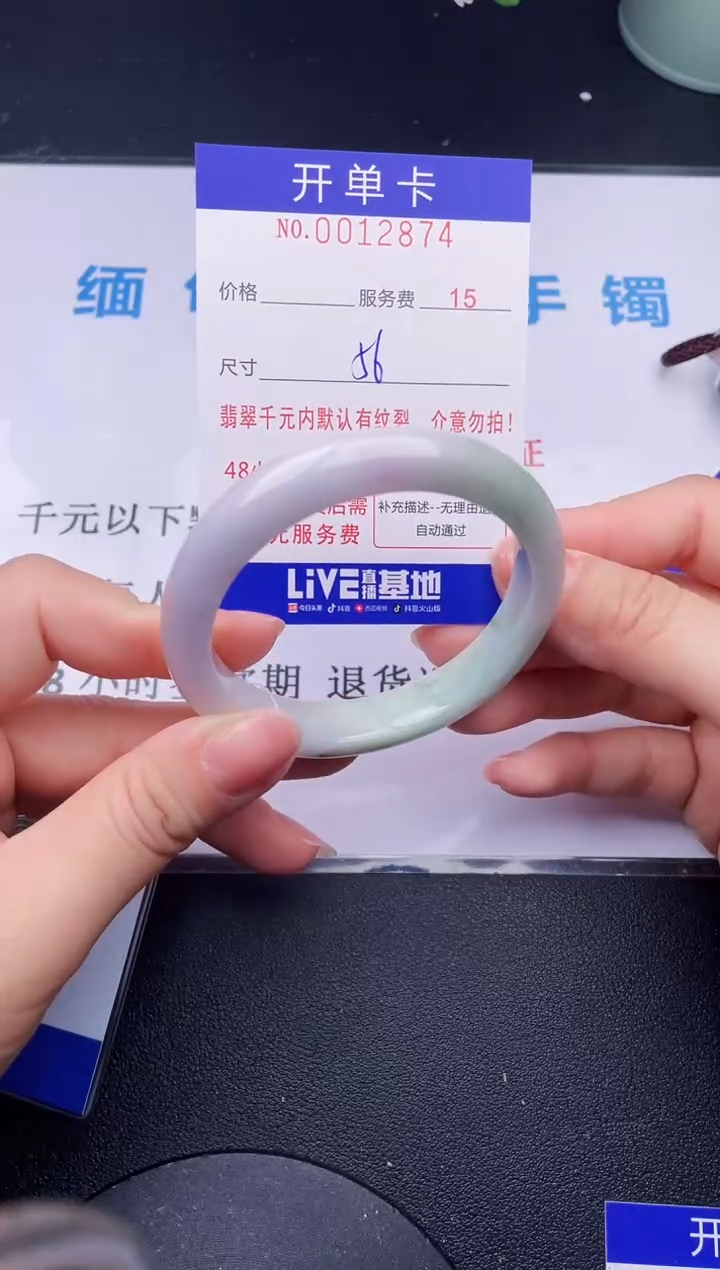 【闪购商品】翡翠手镯未镶嵌74天然翡翠A货