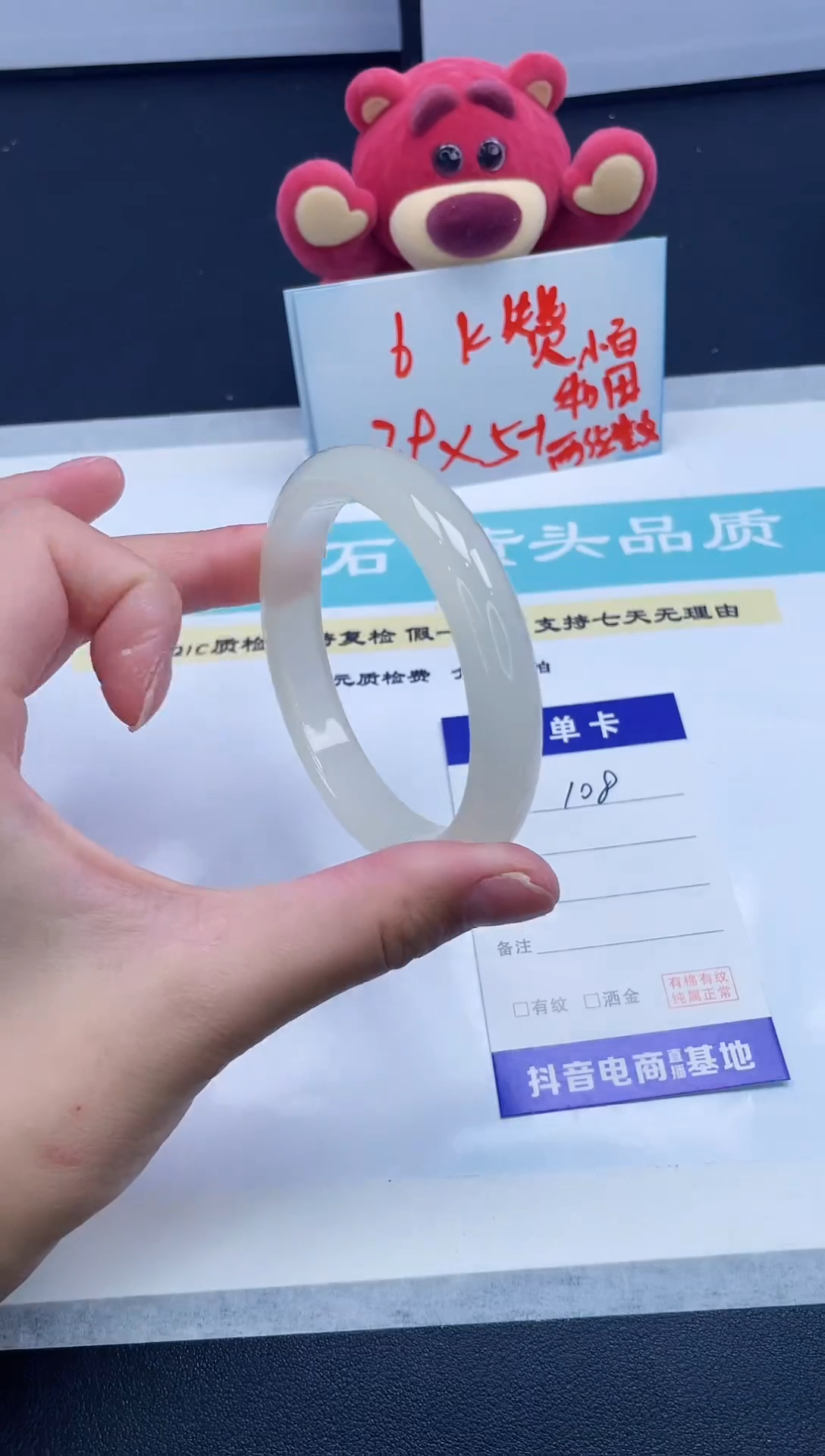 【闪购商品】石英质玉手镯未镶嵌107/58.3