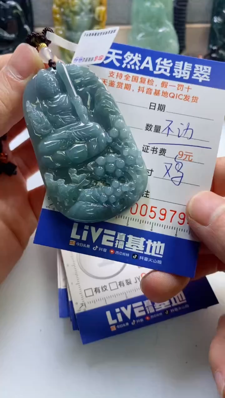 【闪购商品】翡翠挂件未镶嵌              