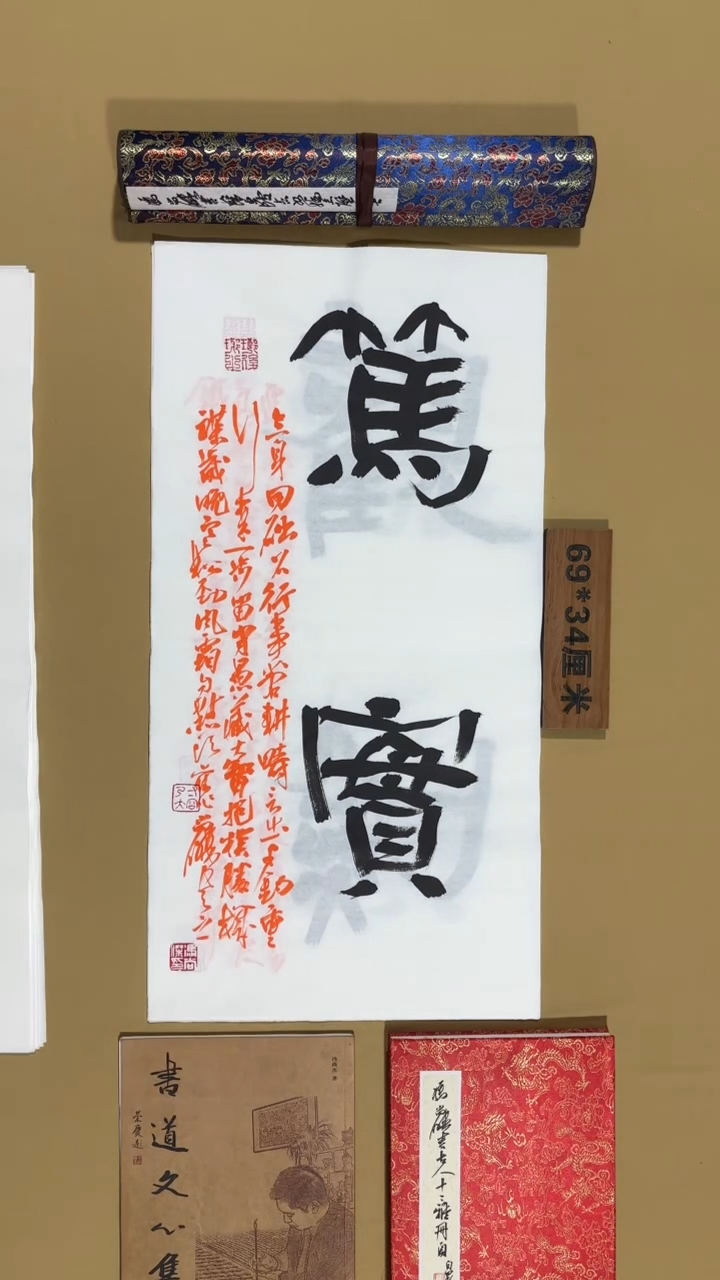 书法冯尚杰老师书法福利