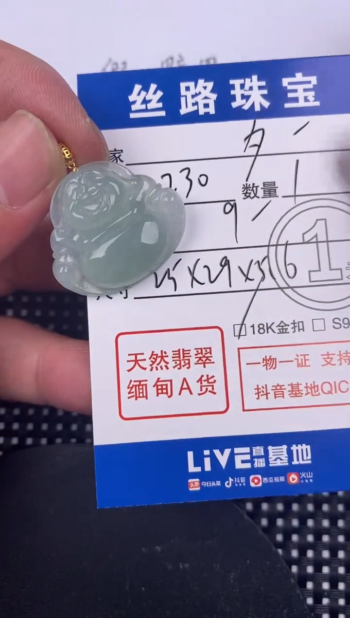 【闪购商品】翡翠颈饰18K金镶嵌挂件