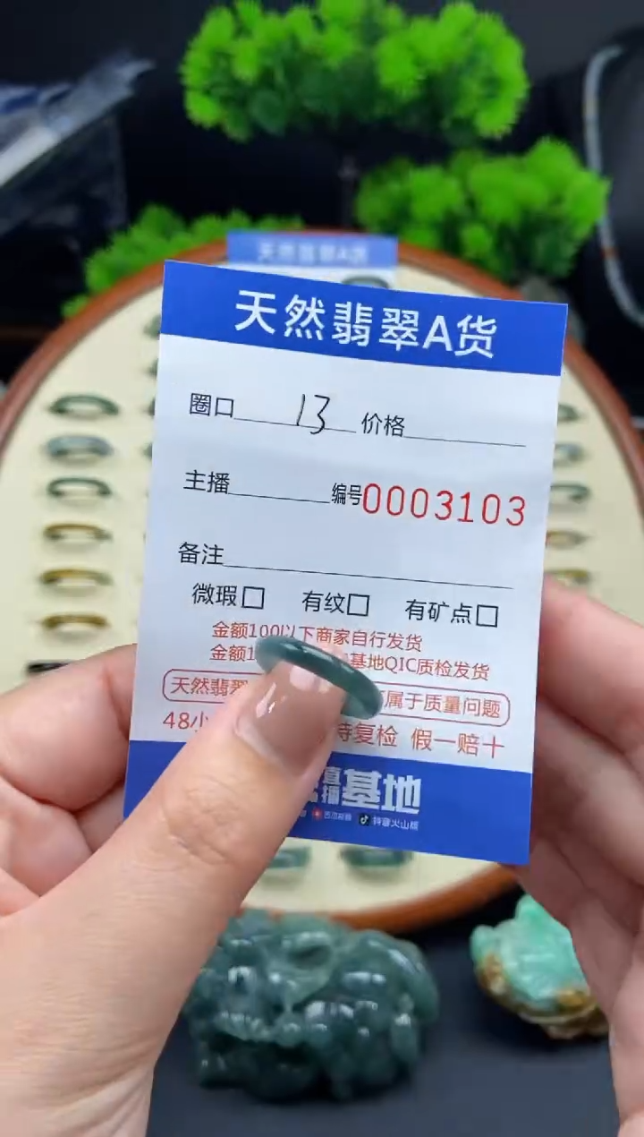 【闪购商品】翡翠戒指未镶嵌翡翠戒圈