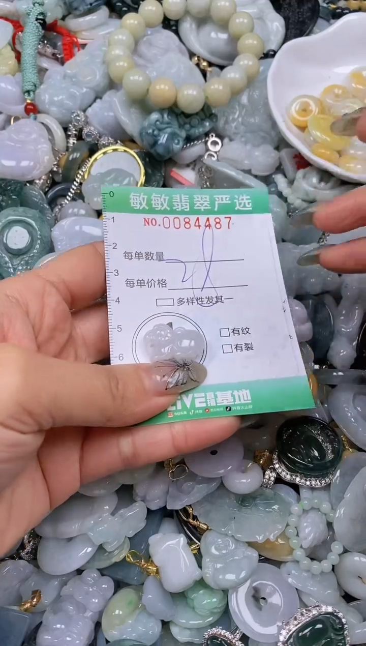 【闪购商品】翡翠颈饰未镶嵌闪购0084487