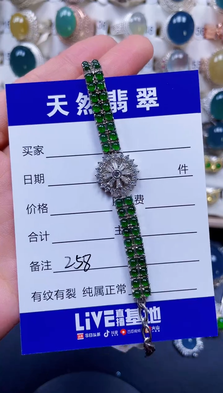 银S925镶嵌手链翡翠258