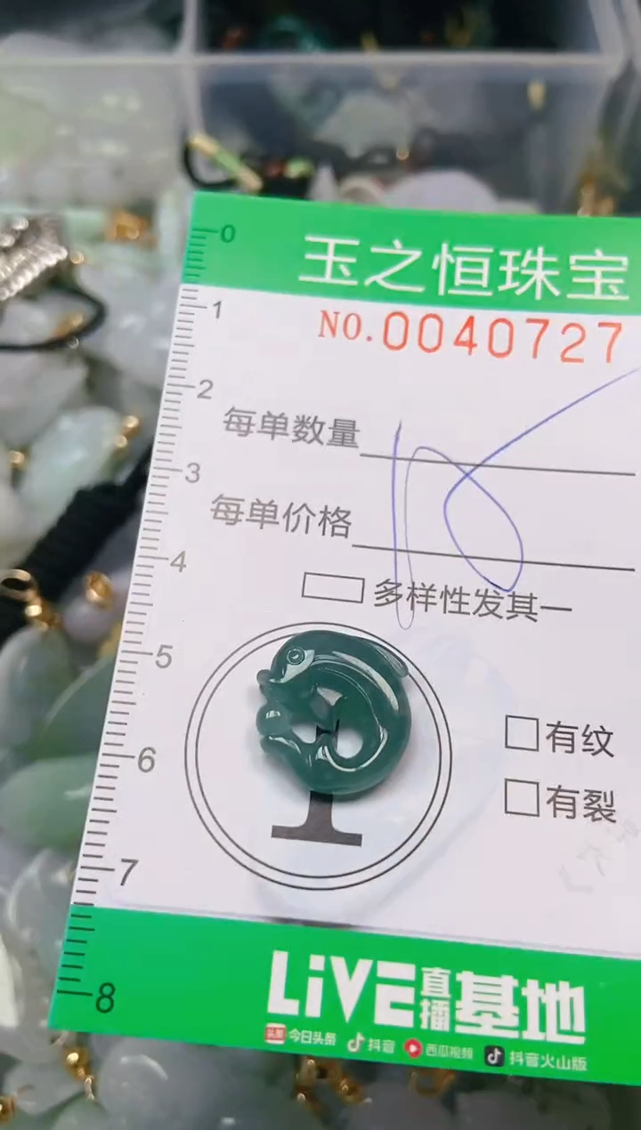 【闪购商品】翡翠颈饰未镶嵌闪购0040727