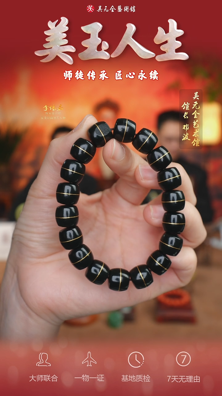 未镶嵌和田玉挂件60*手串