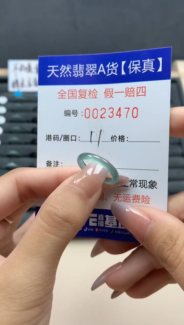 【闪购商品】翡翠戒指未镶嵌天然23470