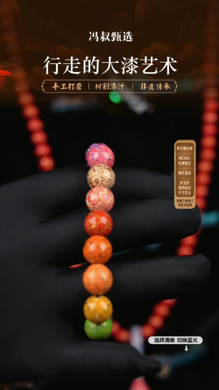 【闪购商品】【七巷大漆】螺钿1.2-98