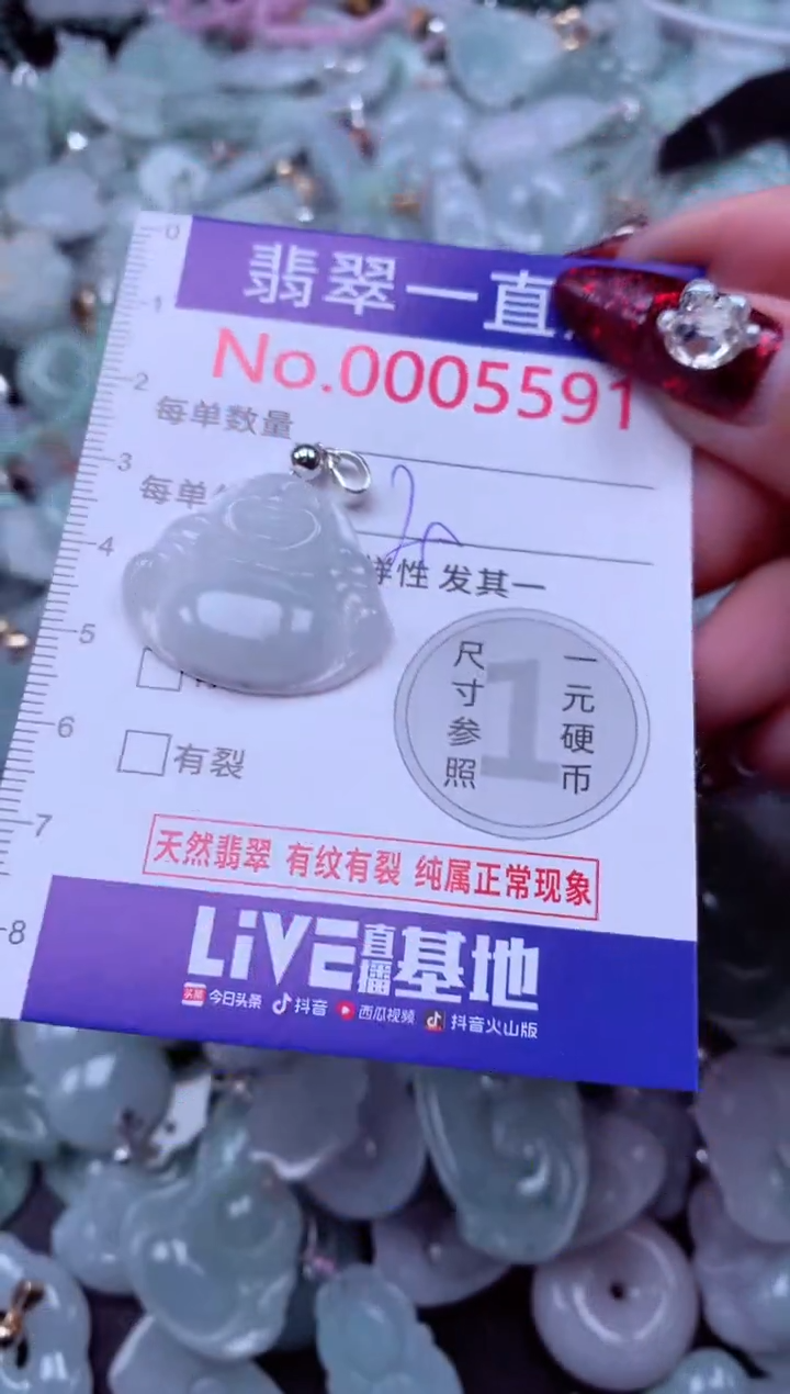 吊坠(不含链)未镶嵌翡翠5591