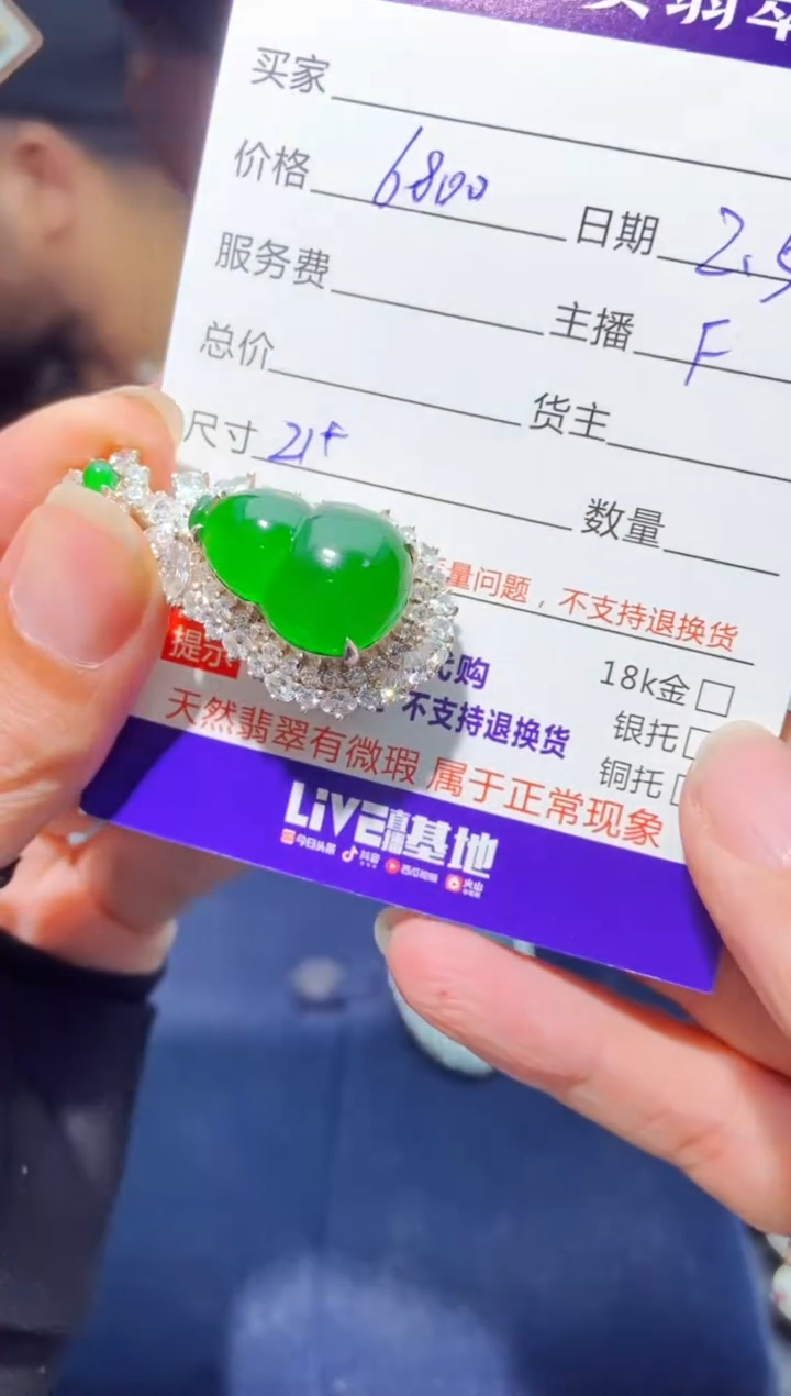 【闪购商品】定制翡翠未镶嵌多样性发货0196416698