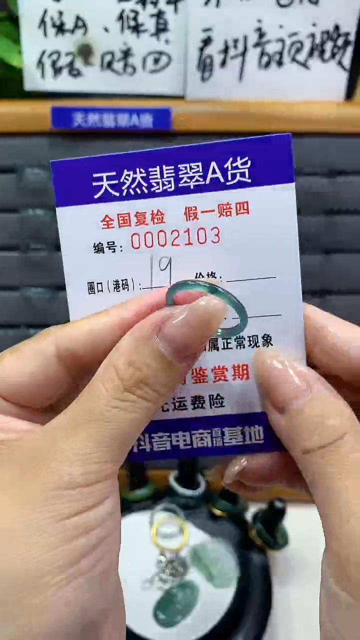 【闪购商品】翡翠戒指未镶嵌2103天然翡翠A货