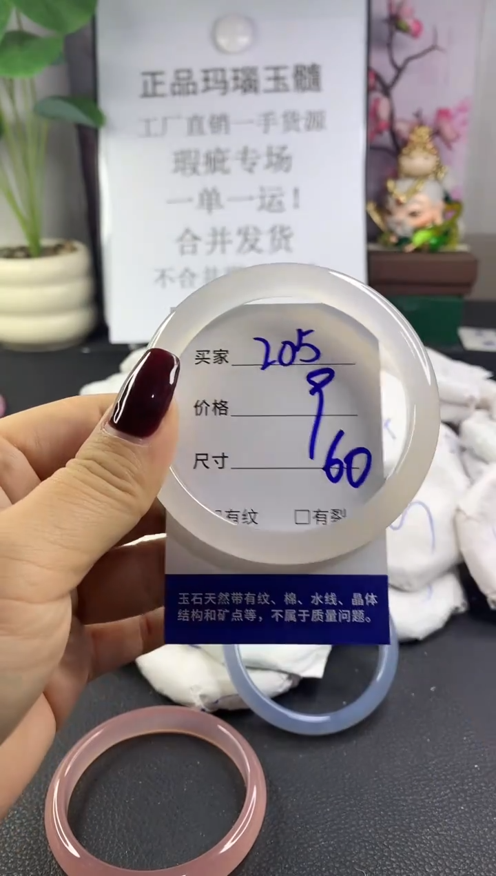 手镯玛瑙/玉髓未镶嵌205