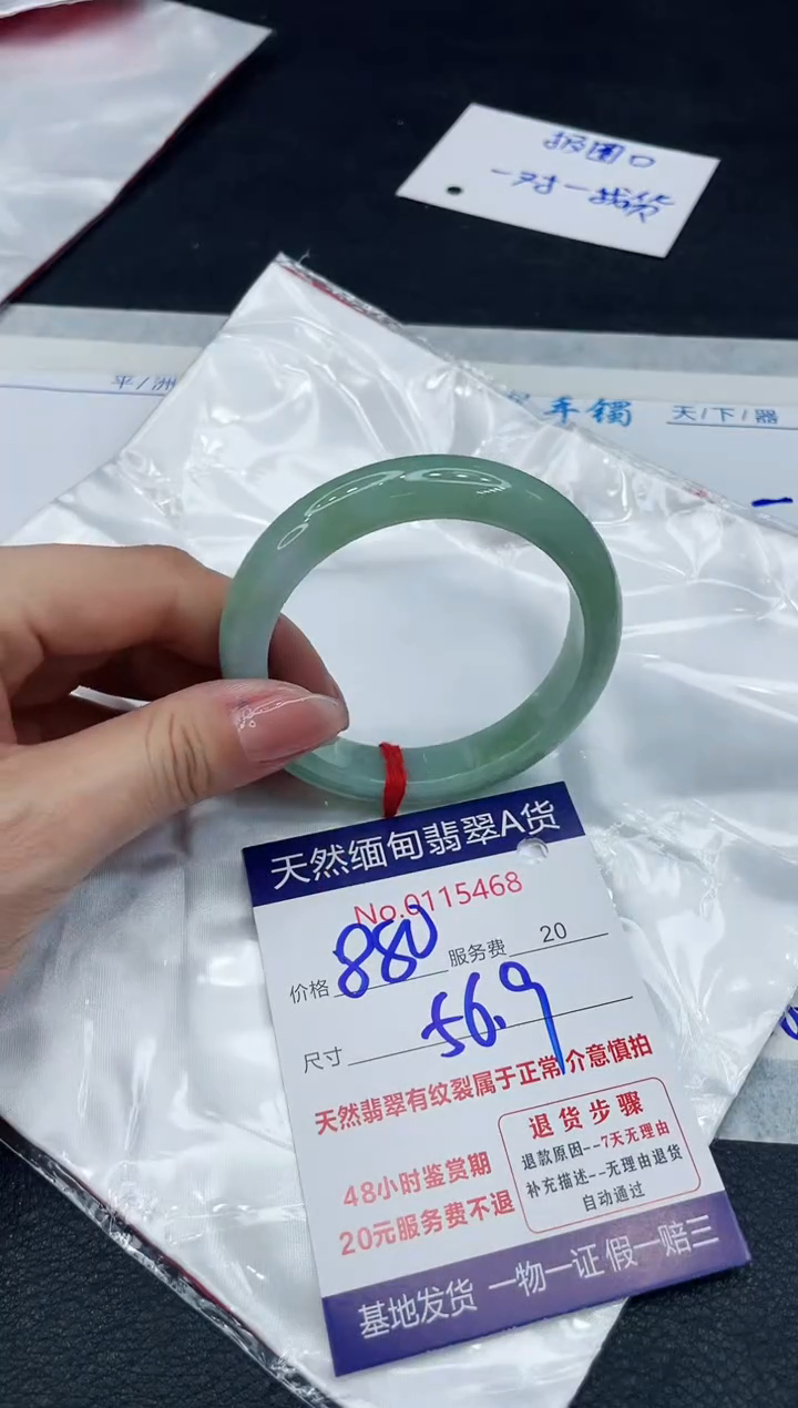 【闪购商品】翡翠手镯未镶嵌111111111