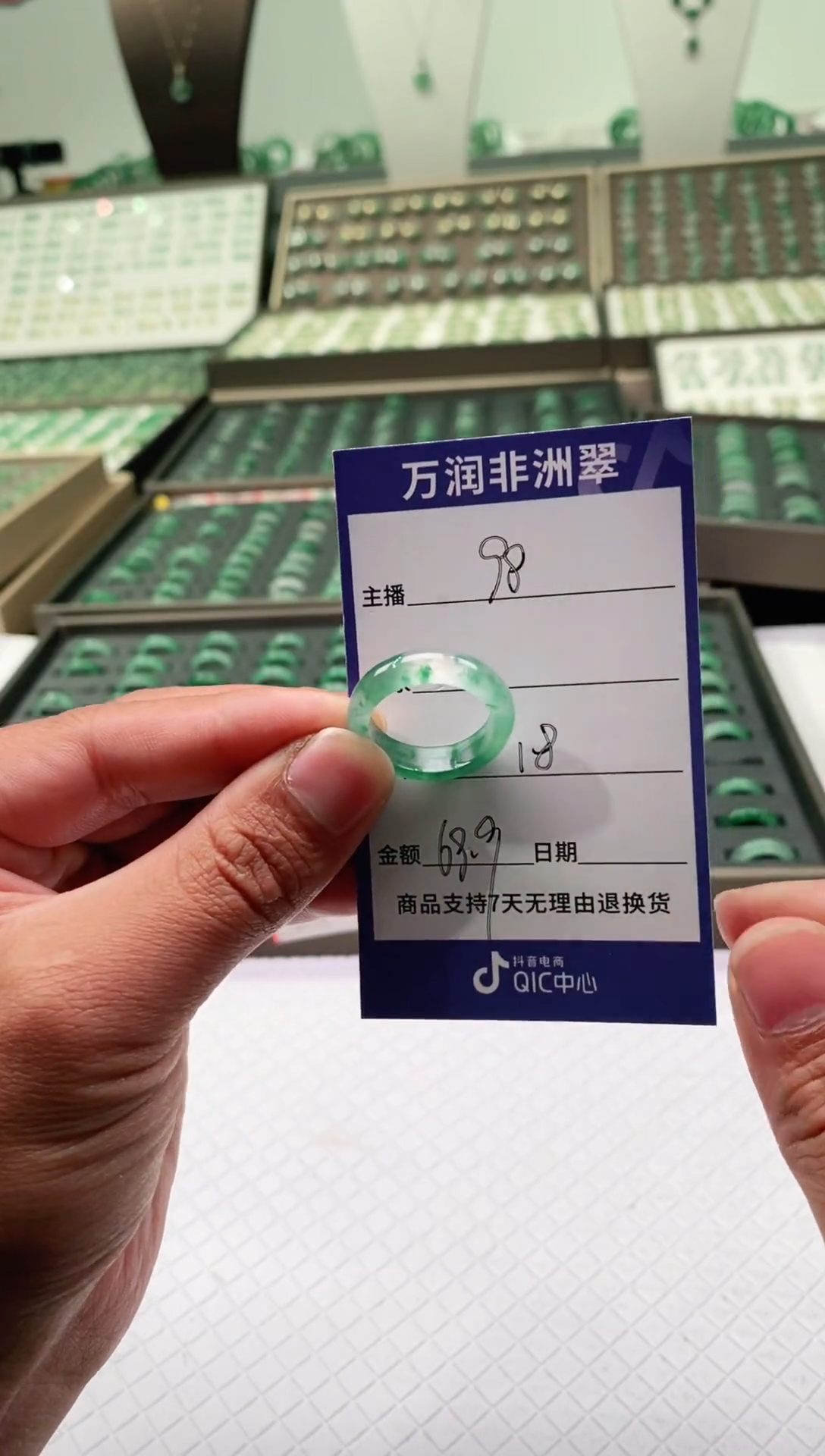 未镶嵌石英质玉（非洲翠）戒圈春****）高货戒圈