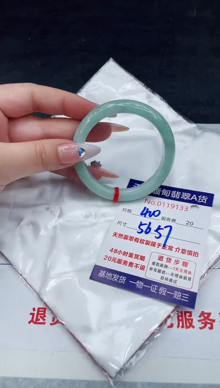 【闪购商品】翡翠手镯未镶嵌88888888