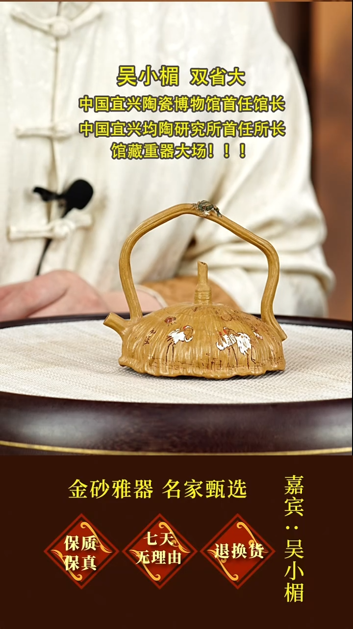 茶壶紫砂22吴小楣  莲蓬提梁  老段  170毫升
