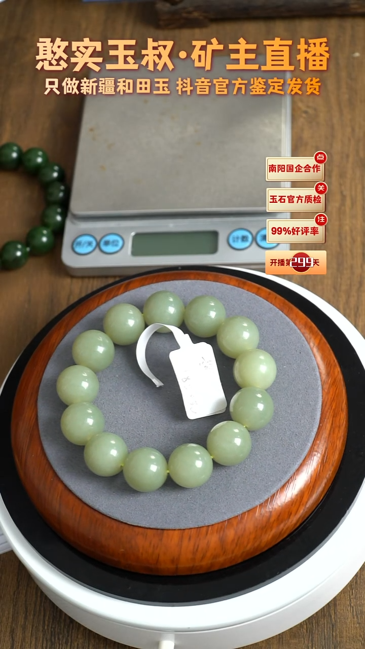 未镶嵌手串和田玉卡16 圆珠 82.1g