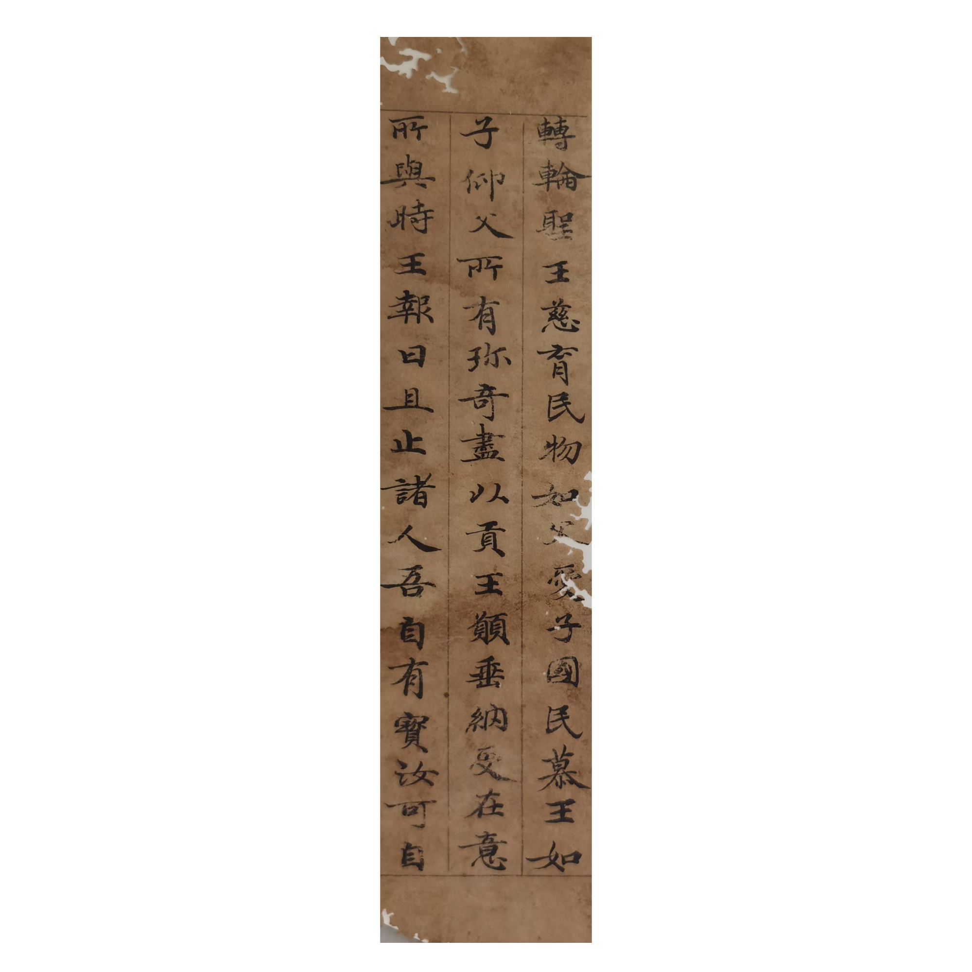 【辽拍】佚名-书法（0.2尺）V250709-2-190