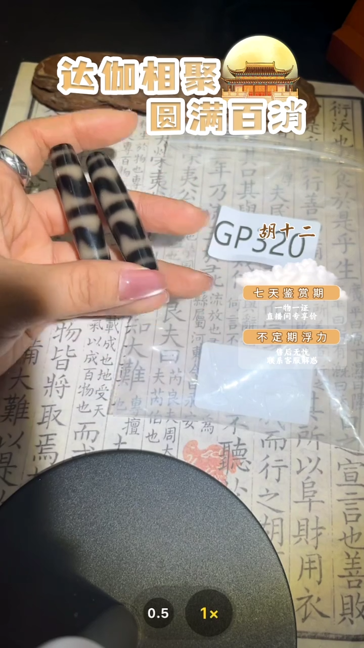 【闪购商品】玛瑙/玉髓颈饰未镶嵌GP320多样性发货，发其一