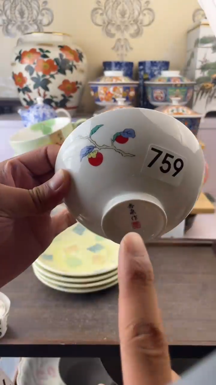 瓷片幸**圆759满18元包邮谨慎参拍默认微瑕