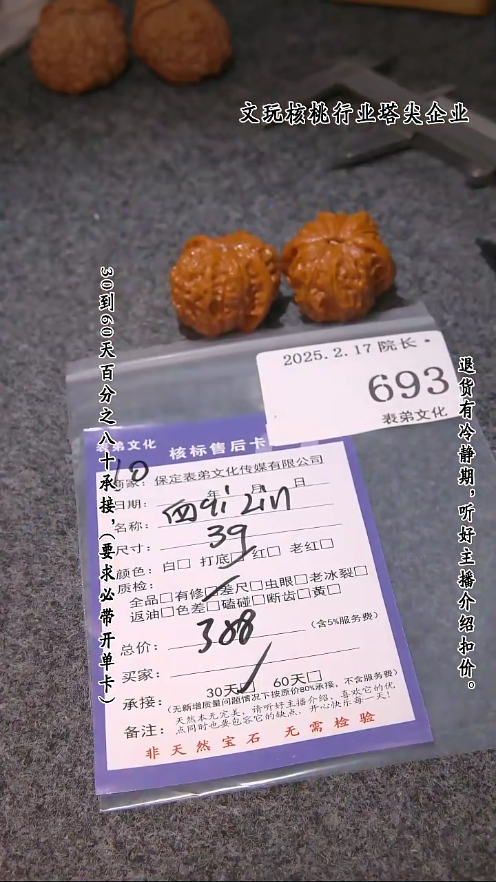 【闪购商品】文玩核桃吊坠693血麒麟