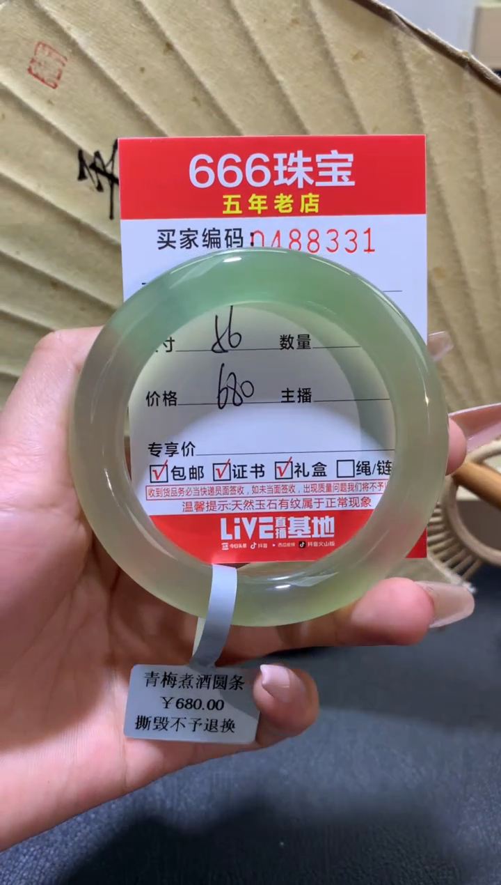 【闪购商品】玛瑙/玉髓手镯未镶嵌0488331