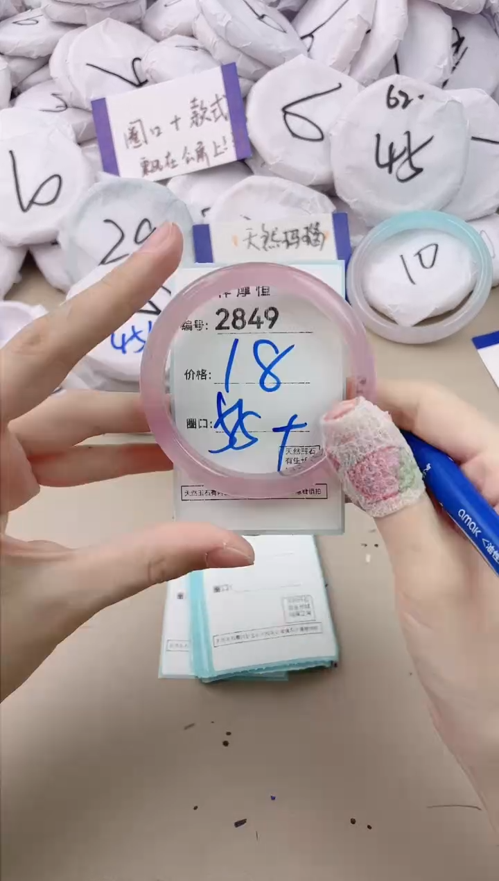 【闪购商品】玛瑙/玉髓手镯未镶嵌2849