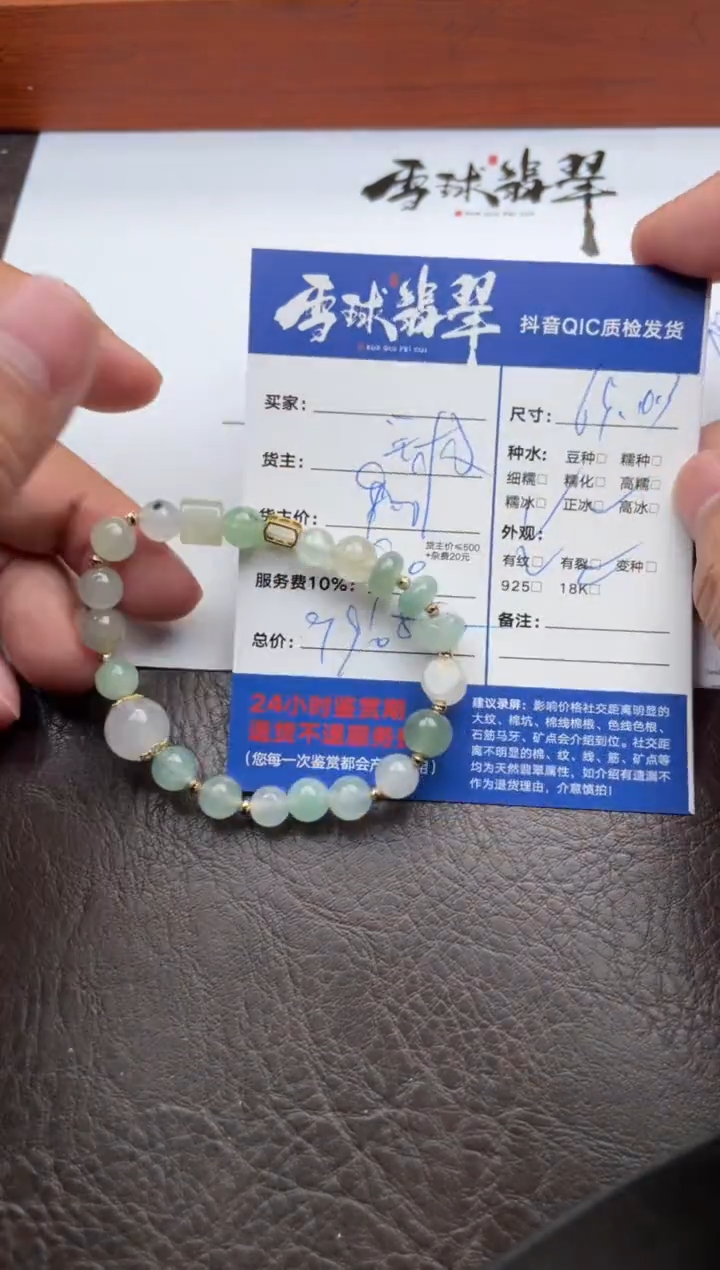 18K金镶嵌手链翡翠易**?1619822063