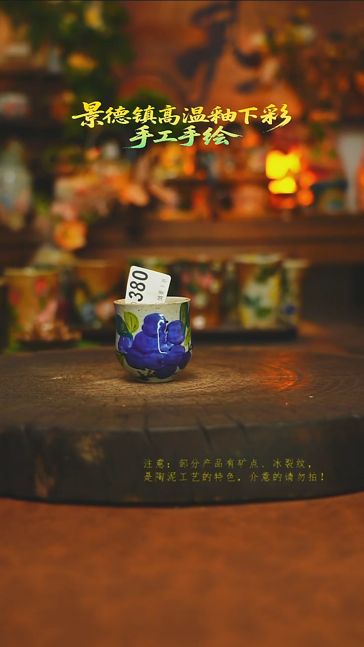 素简暖陶集手作380