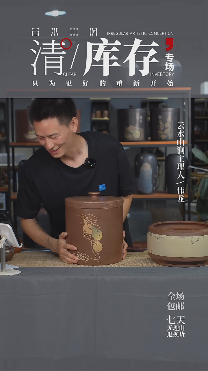 云水山涧建水紫陶九饼 守拙