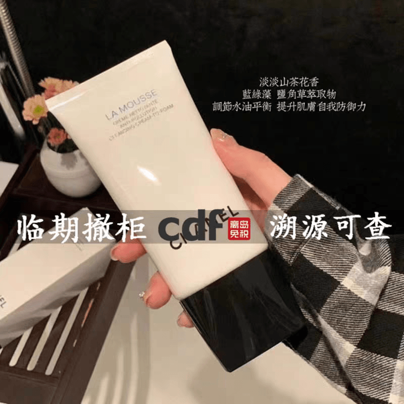 CH/âneI山茶花三合一泡沫洁面乳深层清洁养肤润泽温和C
