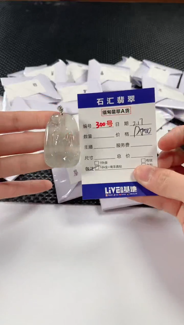 【闪购商品】翡翠颈饰18K金镶嵌1111111111