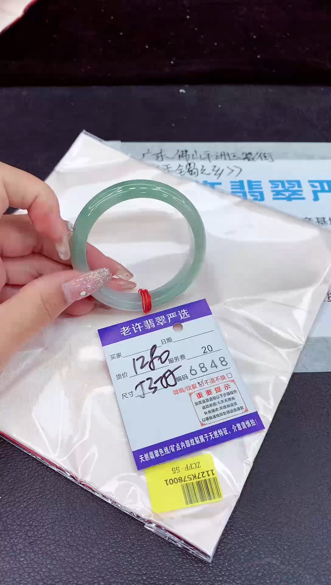 未镶嵌手镯翡翠11