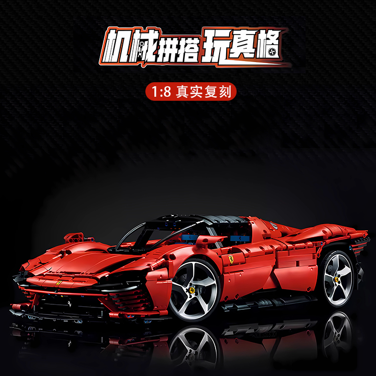 1：8积木车法拉力SP3遥控跑车模型高难度积木拼装玩具益智男孩礼物