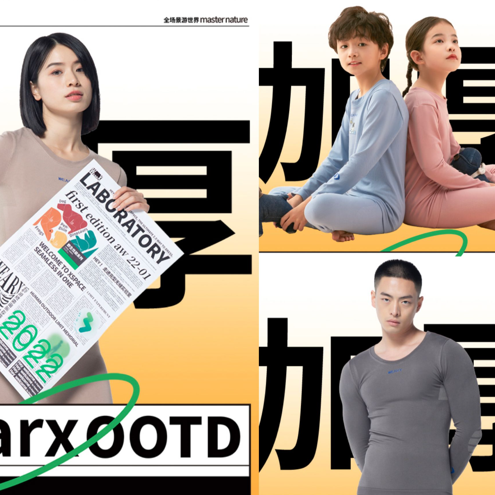 （完）光暖护膝加厚保暖套装