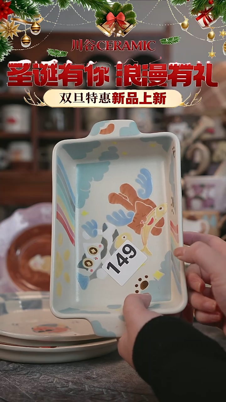 可爱川谷原创陶瓷12.26直播微瑕149