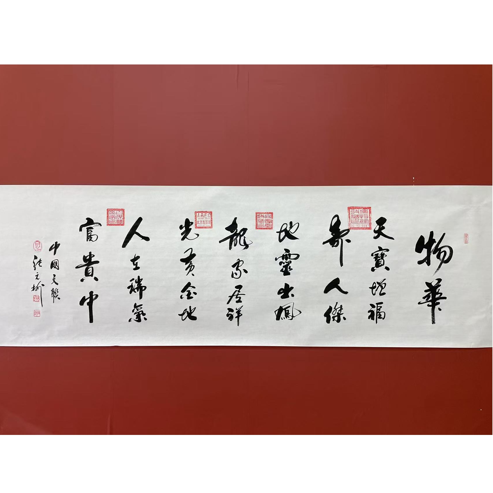 张元树书法《物华天宝》小长篇 -横白宣-70*200