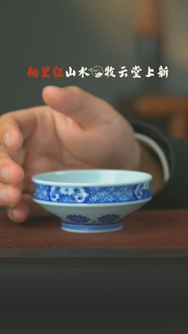 瓷片青花敦煌折肩杯