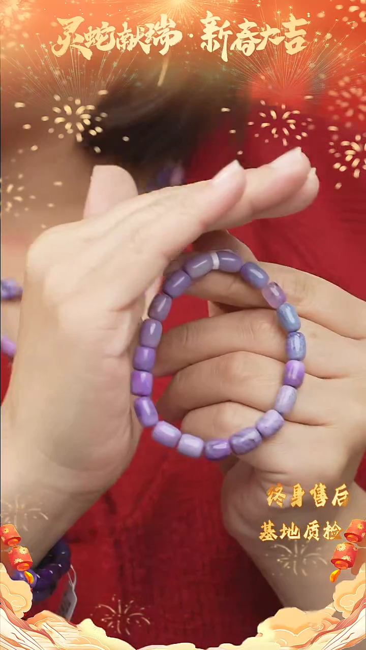【闪购商品】苏纪石（舒俱来）手串DIY/多样性发一未镶嵌H22