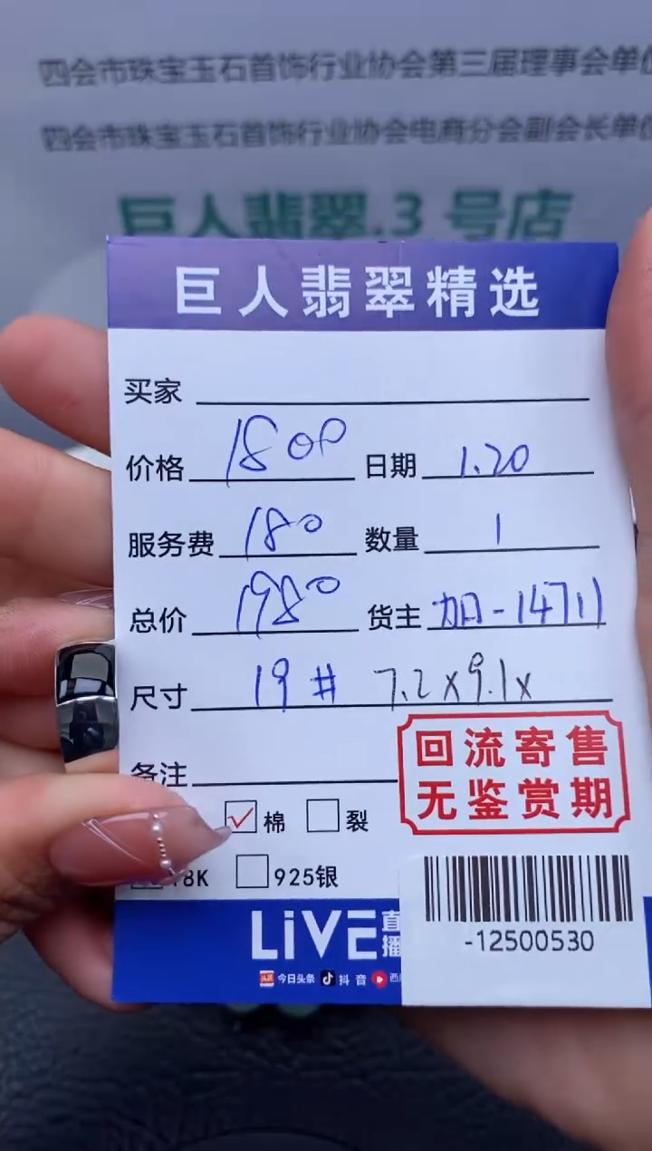 【闪购商品】翡翠颈饰18K金镶嵌戒指多人-12500530