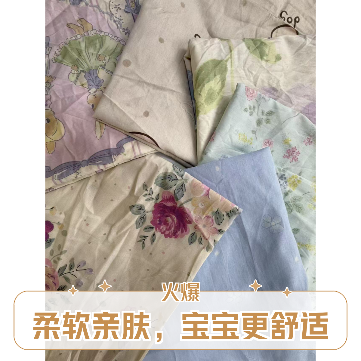 1号纯棉家居床品斜纹布料清仓大处理直播  第一单拍这里