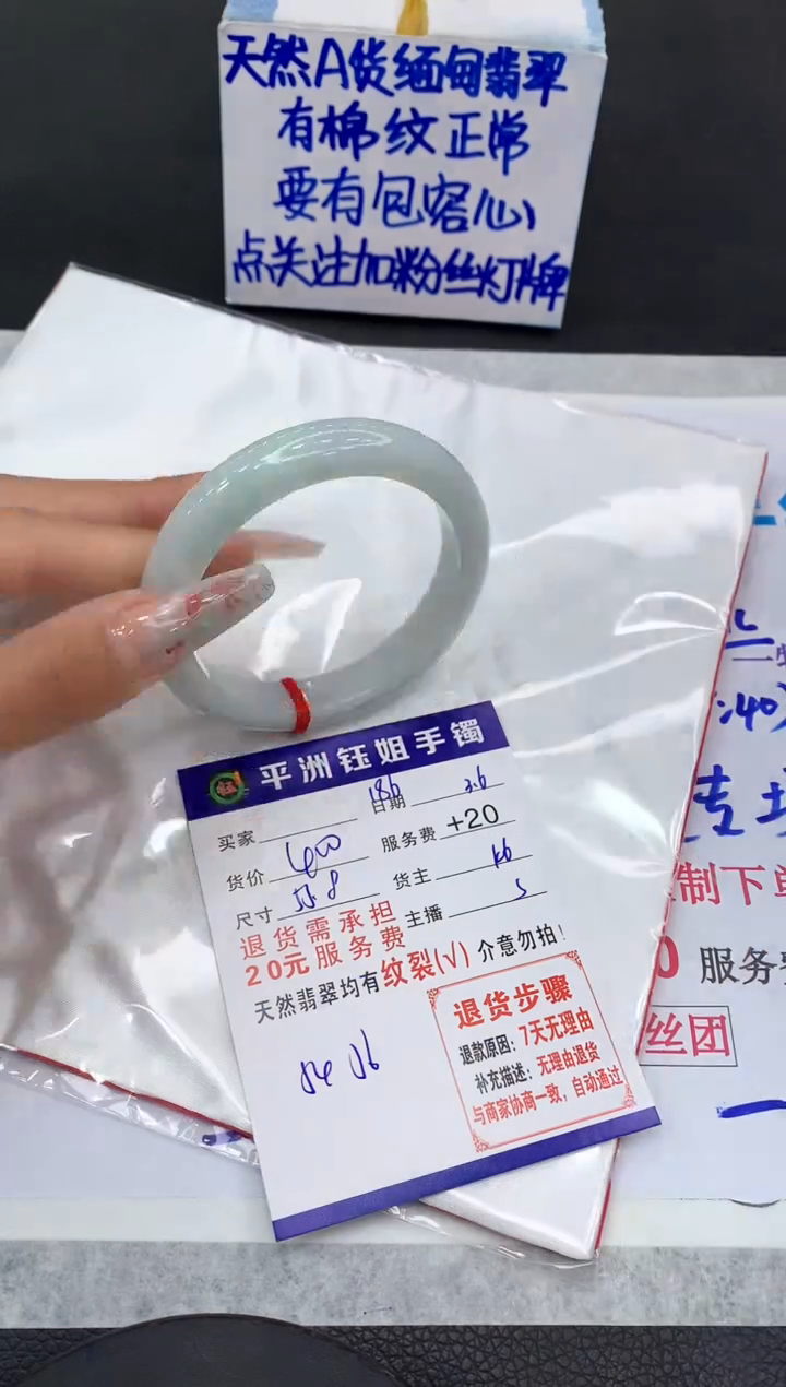 【闪购商品】翡翠手镯未镶嵌11111111111