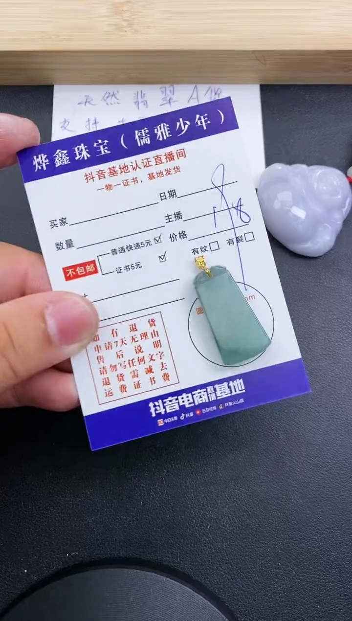 【闪购商品】翡翠颈饰18K金镶嵌天然翡翠A货赠皮绳