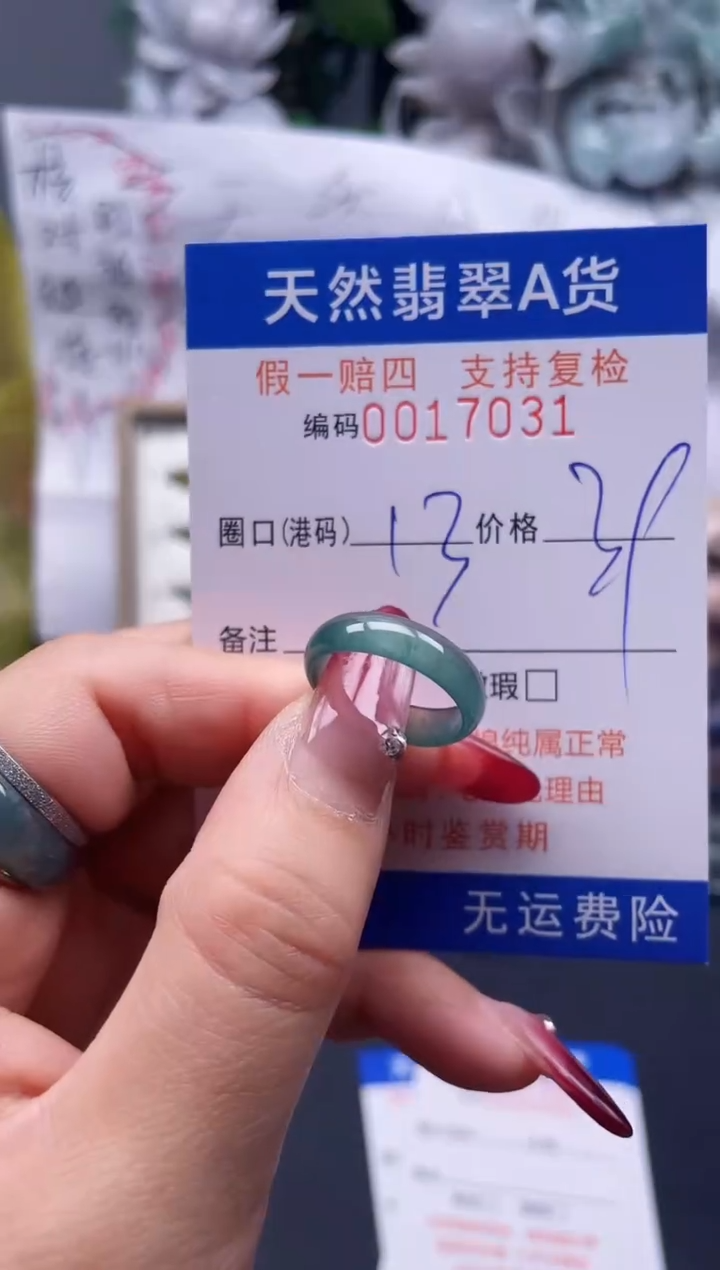 【闪购商品】翡翠戒指未镶嵌13*17031...