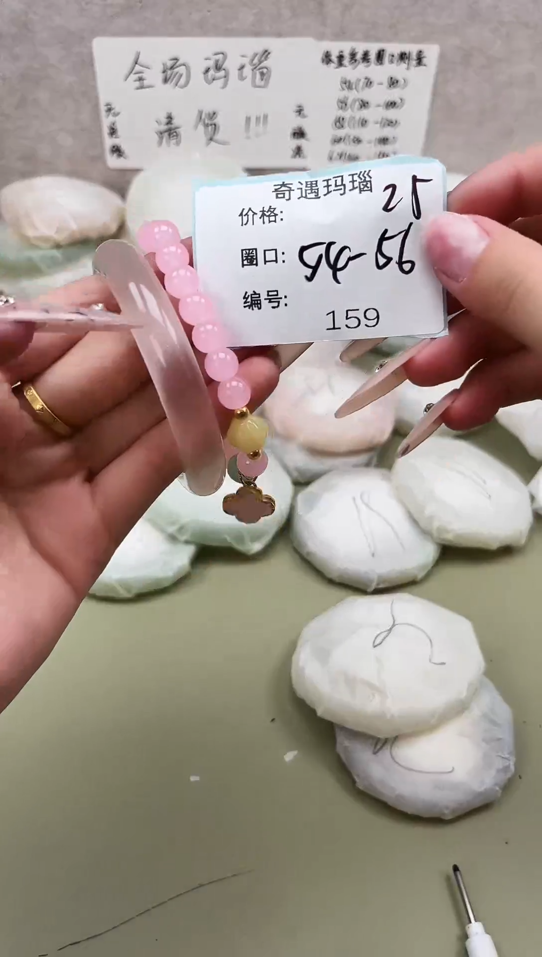 手镯玛瑙/玉髓未镶嵌159